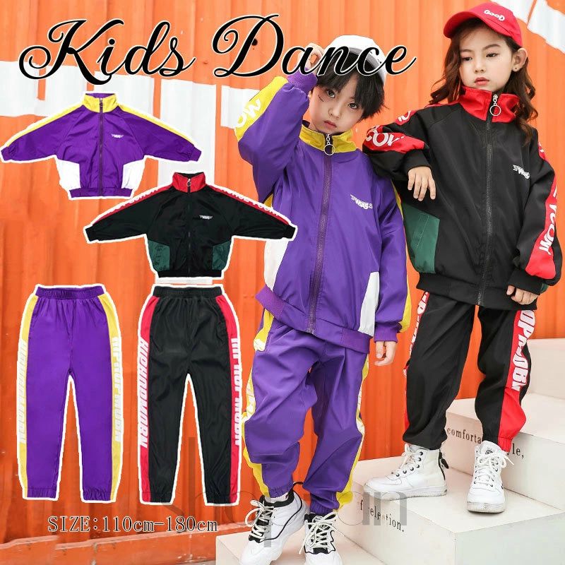 送料無料 キッズ ダンス衣装 ヒップホップ 子供 女の子 男の子 トップス ロングパンツ HIPHOP 演出服 長袖 ジャズダンス ステージ衣装 ジャズダンス 練習着 普段着 ガールズ ジャケット キッズ スポーツ キッズダンス衣装 演出服 ステージ衣装 セットアップ 単品のみ