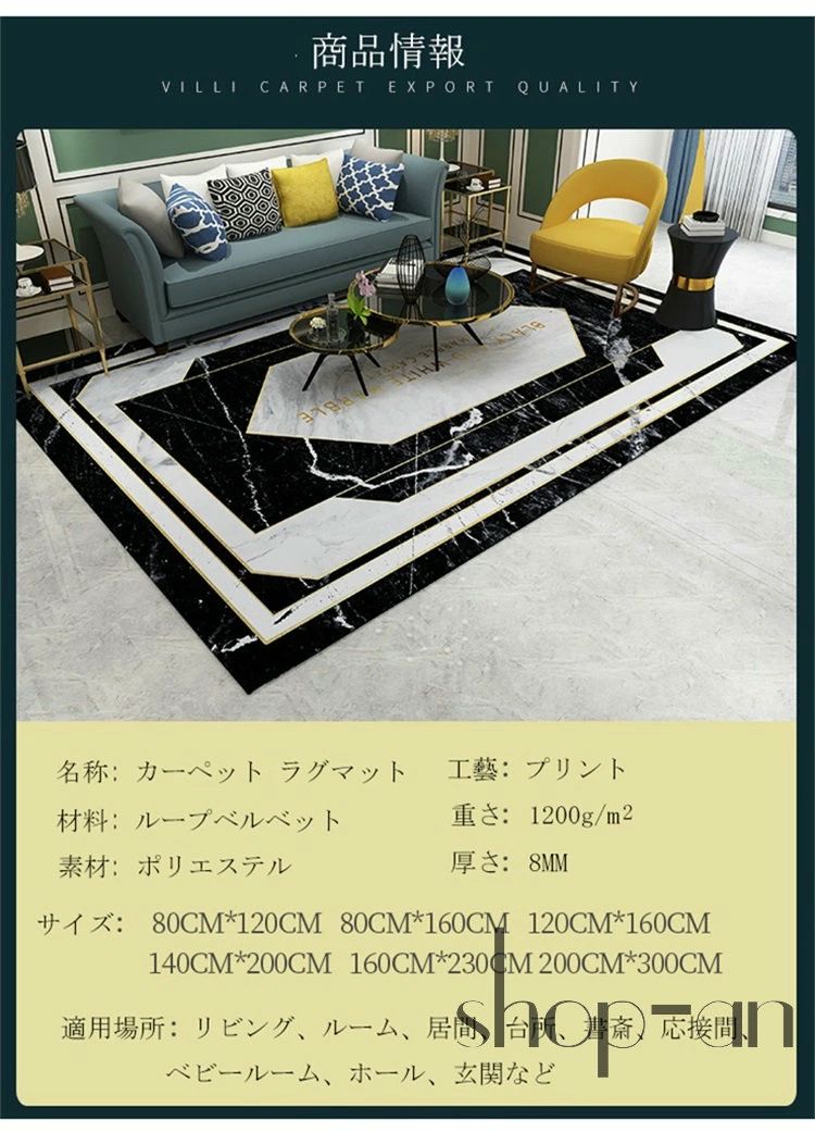 送料無料 ラグマット ラグ 北欧 滑り止め付き 絨毯 じゅうたん カーペット 厚さ8mm 洗える ウォッシャブル リビング 長方形 四角 四季通用 おしゃれ 夏 冬 ベッドルーム ホール 高級感 洋室 洋間 居間 新生活 [2]