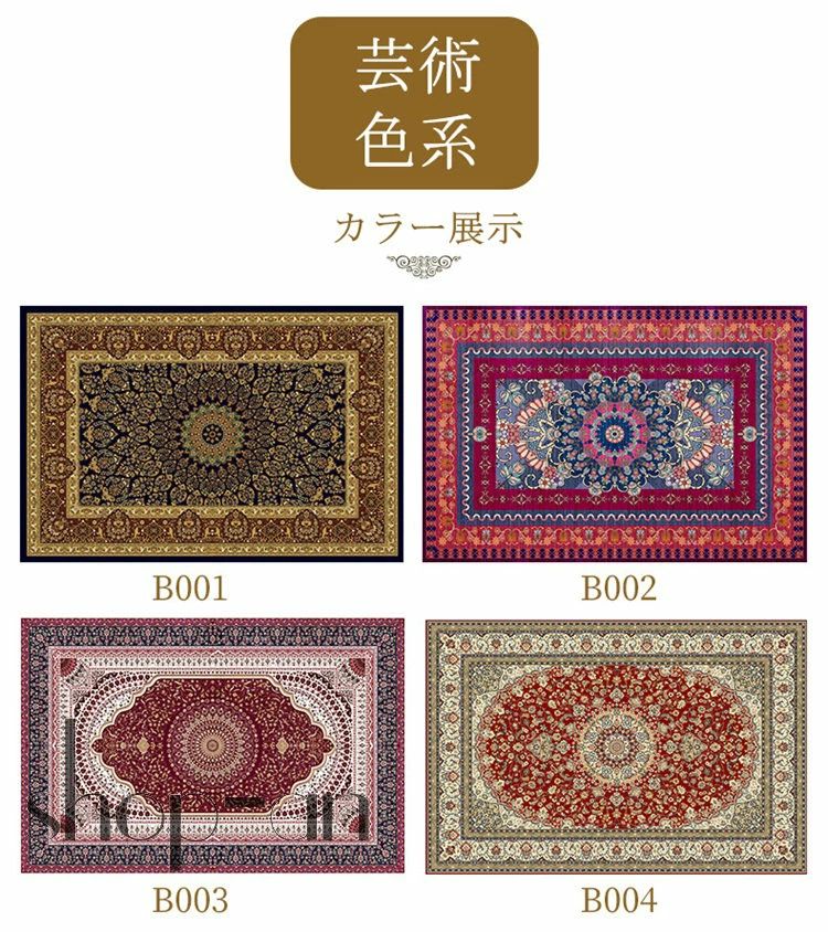 送料無料 140×200 160×230 アウトレット カーペット ラグ 絨毯 じゅうたん ラグ トルコ 北欧 ラグマット 贅沢 洗える オールシーズン 滑り止め付き 洗濯 ウォッシャブル おしゃれ [3]