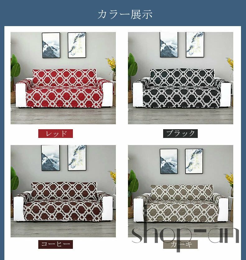送料無料 ソファカバー 1人掛け 肘あり 2人掛け 3人掛け ソファーカバー 一人掛け 北欧 3人掛け 犬猫対策 無地 滑り止め 防塵 汚れ防止 傷防止 爪とぎ防止 洗える マルチカバー ソファー保護カバー 四季適用 2人 替えソファカバー 新生活 [2]