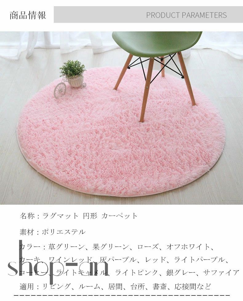 送料無料 200×200cmラグマット ラウンド 円形 ラグ 北欧 おしゃれ オールシーズン かわいい ふかふか 丸型 モダン カーペット 暖かい じゅうたん 絨毯 ペット 滑り止め付き シャギー キッチン こたつ 通年 年中 下敷き 床暖房