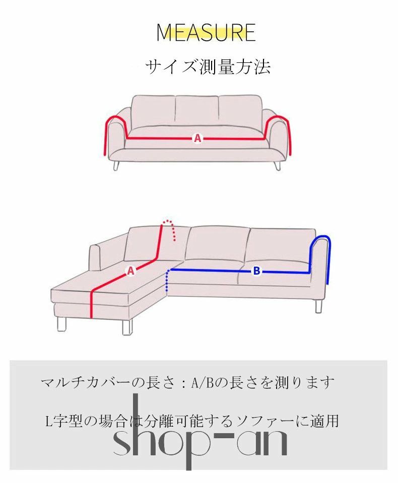 送料無料 マルチカバー ソファー 肘あり 長方形 ベッド こたつカバー ソファーカバー 2人掛け 3人掛け 4人掛け カバー ひざ掛け テーブルクロス チェアカバー 毛布 多機能 汚れ防止 二人/三人/四人掛け おしゃれ 防塵 ソファー保護 [3]