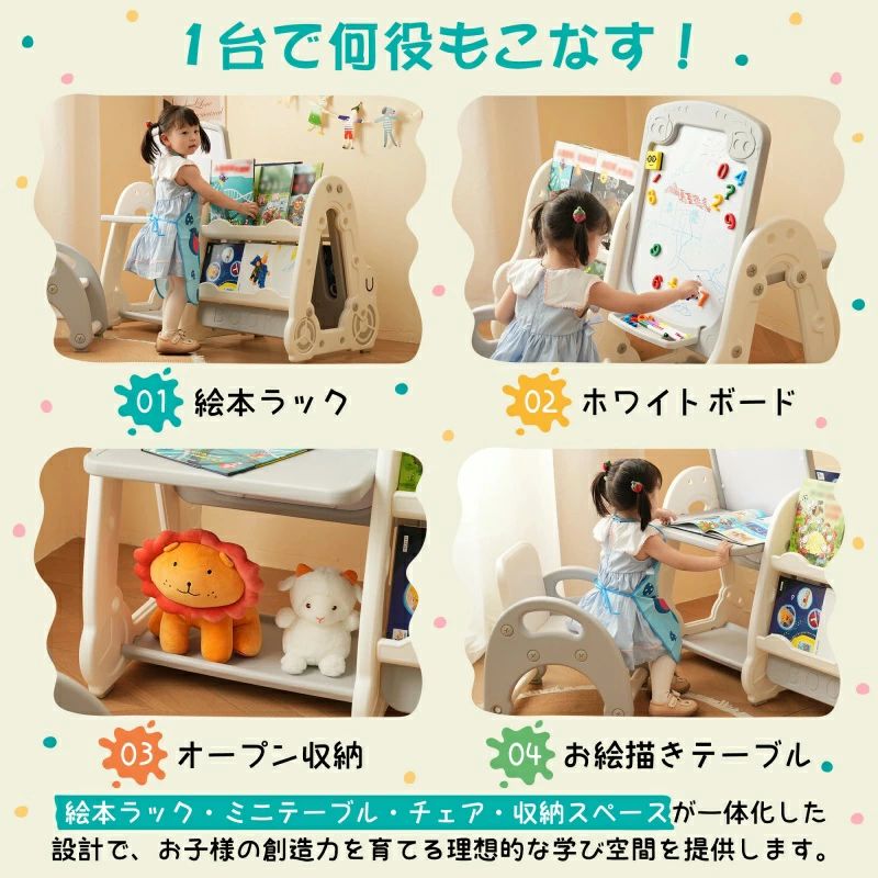 【2点セット】キッズデスク 絵本セット チェアセット お絵描き机 収納便利 省スペ...