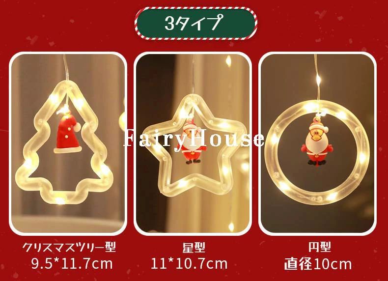 LEDライト クリスマス 飾り イルミネーション カーテンライト 3m 雰囲気 装飾ライ...