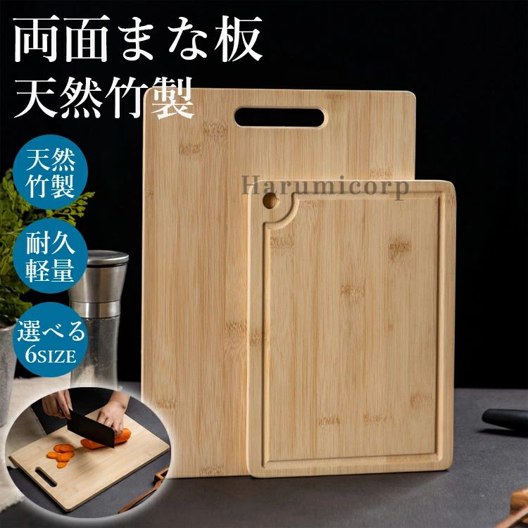 両面まな板天然竹製まな板まないたカ...