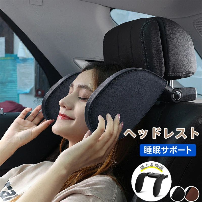 ネックパッド 車 ネックパット 車用 子供 クッション ヘッドレスト ネック パッド 低反発 枕 車載 首 まくら 首サポート ネックピロー 旅行 運転 長距離 車内 こども ブラック レッド ホワイト ブラウン 快適 睡眠 ネックピロー車