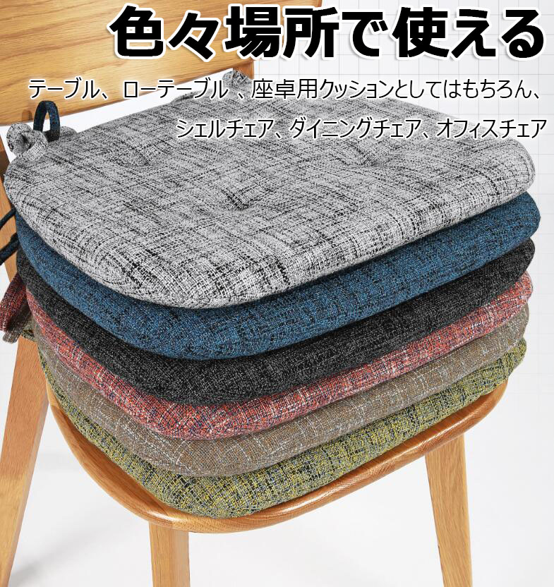座布団 クッション 2枚セット 椅子用クッション チェアパッド ダイニングチェアクッション 馬蹄型座布団 フロアクッション お尻が痛くならないクッション 43x41x35cm 3cm厚み ひも付きざぶとん [2]