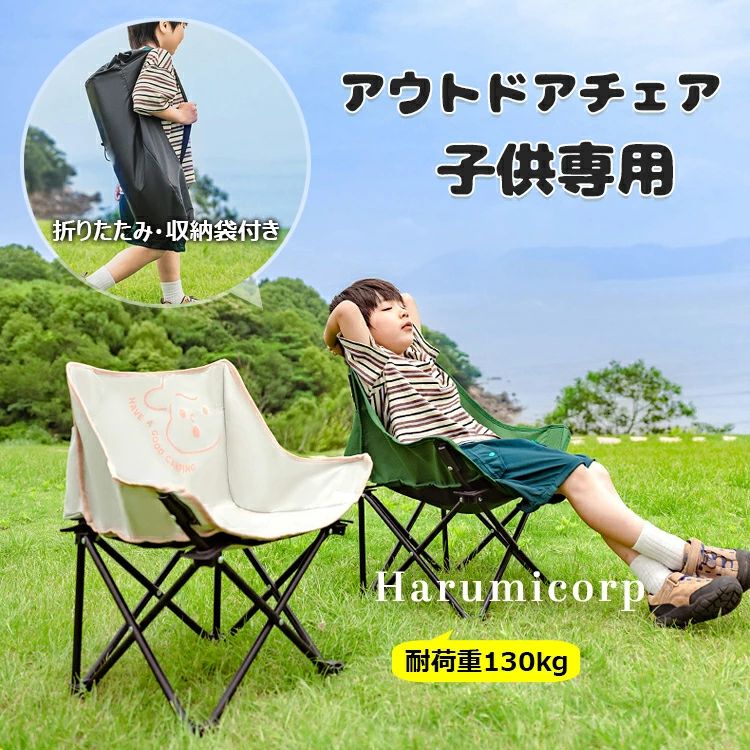 アウトドアチェア キッズ用 アウトドア 折りたたみ椅子 コンパクトチェア キャンプ椅子 背もたれ付 子供用 キャンプチェア キッズ チェア 軽量 椅子 ポケット付き リクライニングチェア 収納袋付き お釣り 登山 お花見 初心者 BBQ 運動会 レジャー 持ち運び