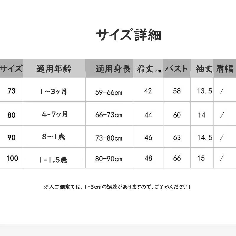 ロンパース 女の子 男の子100%綿 半袖 ベビー服 カバーオール 新生児 キッズ 赤ちゃん おしゃれ 可愛い 子供服 カットソー 幼児 部屋着 内祝い 出産お祝い プレゼント 通園 保育園 ベビー用品 出産準備 記念日 誕生日 春 夏 秋 66cm 73cm 80cm 90cm 2