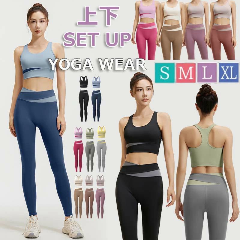 ヨガウェア 上下セット揺れない スポーツブラ トップス ヨガパンツ レギンス ピラティス ホットヨガ スポブラ 中学生 ヨガウエア ジム レディース おしゃれ 大きいサイズ 運動 ランニング トレーニングウェア フィットネスウェア