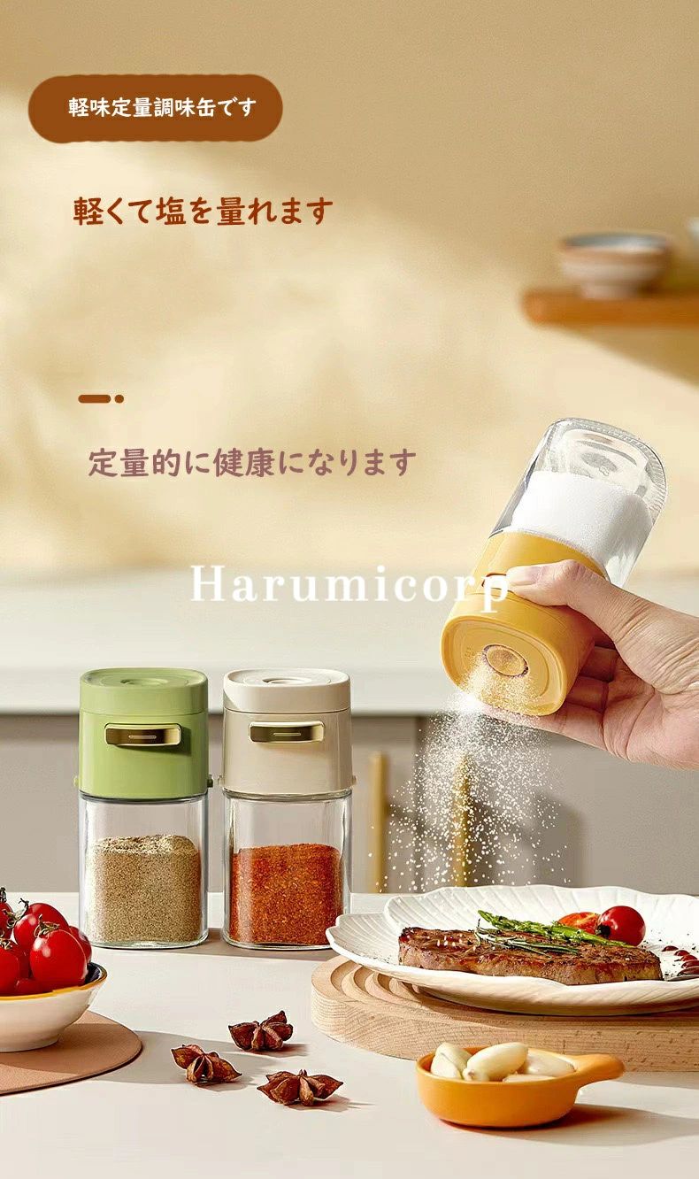 調味料入れ1個/2個/3個 調節可能塩入れ 保存容器計量 0.5g 定量 調味料缶 調味料ボトル ガラス 砂糖 調味料 粉末 操作簡単 調理用品 湿気防止 家庭用収納 保存 湿気防止 塩コショウ入れ調味料缶 飲食店 キッチン 2