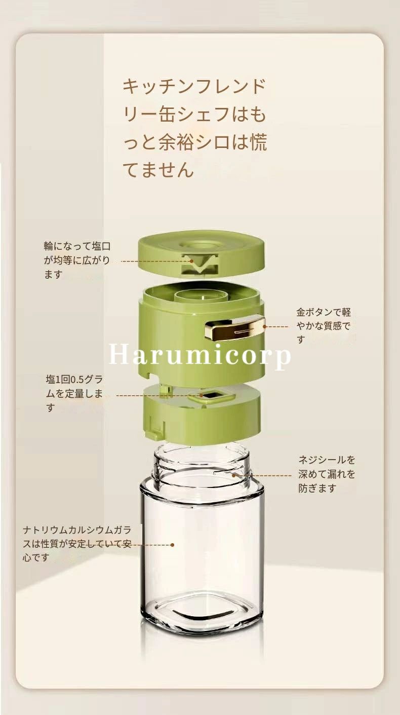 調味料入れ1個/2個/3個 調節可能塩入れ 保存容器計量 0.5g 定量 調味料缶 調味料ボトル ガラス 砂糖 調味料 粉末 操作簡単 調理用品 湿気防止 家庭用収納 保存 湿気防止 塩コショウ入れ調味料缶 飲食店 キッチン 3