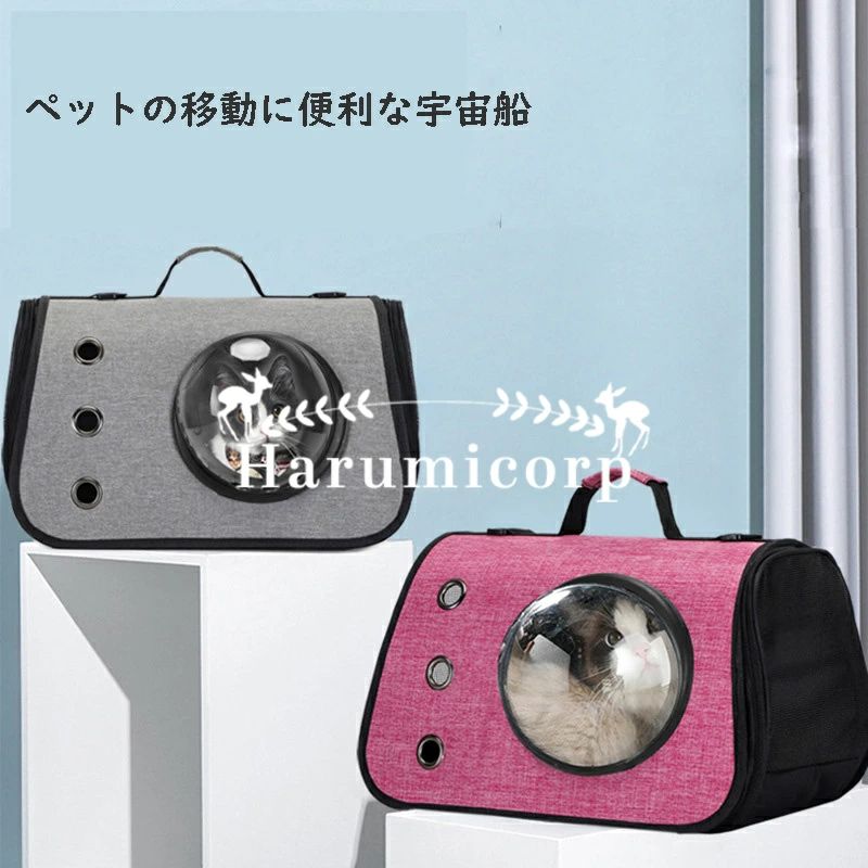 送料無料 キャリーバッグ 猫用 ショルダーキャリー 犬用 ペットキャリー ドライブ...