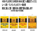 【EXTRA HIGHT HF＋】 容量：50g 用途：滑走用 競技の場でも活躍するフッ素高配合ワックス。 配合量の多いフッ素効果を十分発揮させる為、ホットワクシングの際にはワクシングペーパーを使用しない事をお奨めします。 【RED】 ●シーズンを通じて湿雪系全般で、ワンランク上の滑走性を体験出来ます。 適温帯：-2℃～7℃ アイロン温度：90℃ 【VIOLET】 ●シーズンを通じて湿雪系全般で、ワンランク上の滑走性を体験出来ます。 適温帯： -6～?2℃ アイロン温度：100℃ 【BLUE】 ●トップシーズンの低温時、比較的湿度の少ない雪で、ワンランク上の滑走性を体験出来ます。 適温帯：-12℃～-4℃ アイロン温度：100℃