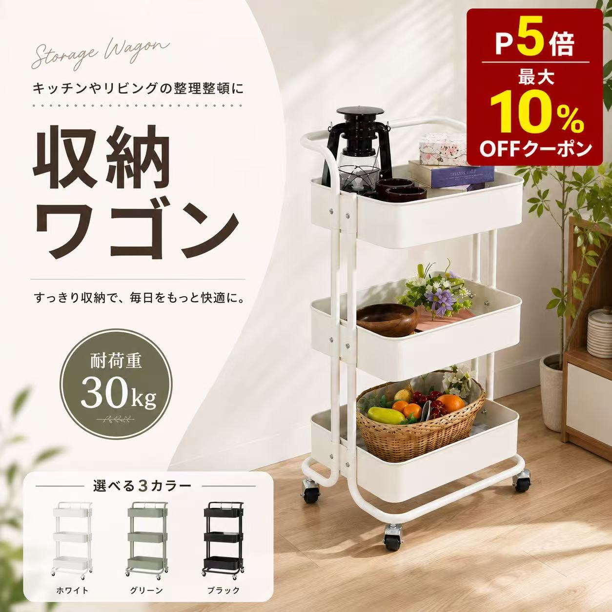 楽天市場】かご（キッチンワゴン｜キッチン収納）：収納家具