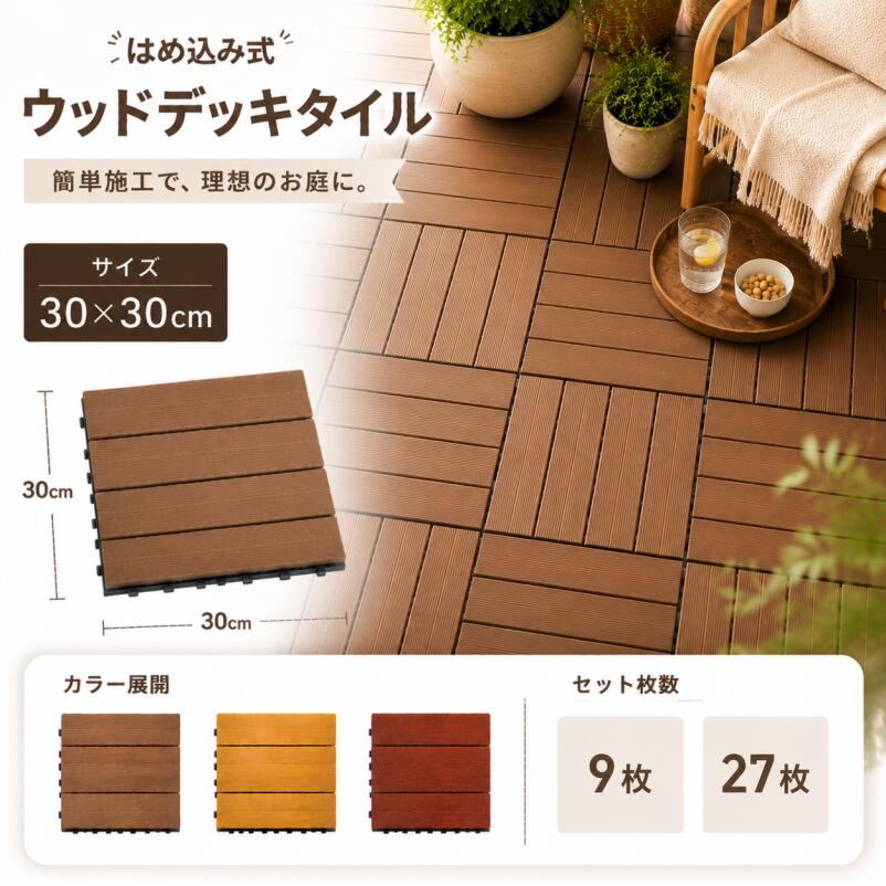 楽天市場】ウッドパネル 30cmの通販