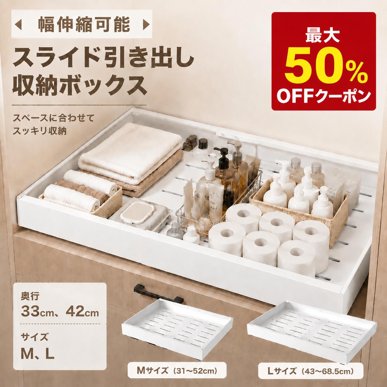 [期間限定!10.9-10.13 50%OFFクーポン] ＼最安値 2,384円〜／ シンク下収納 伸縮スライドボックス 引き出し スライドトレー 幅調整可能 キッチン収納ラック 省スペース 棚下収納 キッチン隙間収納 調味料ラック 洗面台下収納 ホワイト シンプル おしゃれ 送料無料