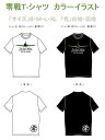 【零戦】T-シャツ　1枚（カラーイラスト）
