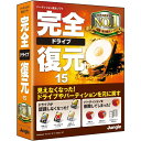 完全ドライブ復元15