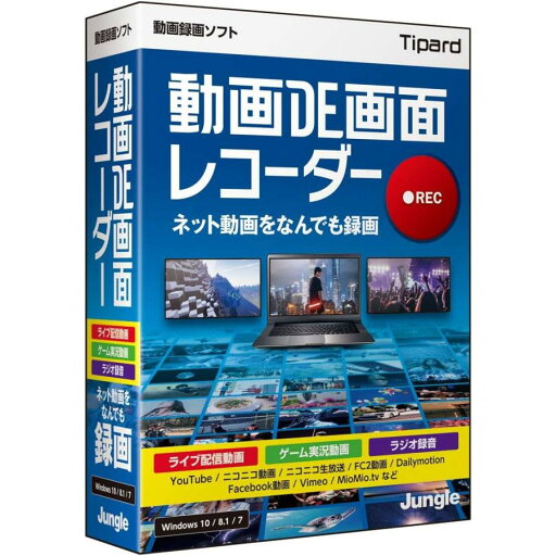 ジャングル 動画DE画面レコーダー ジャングル 動画DE画面レコーダー