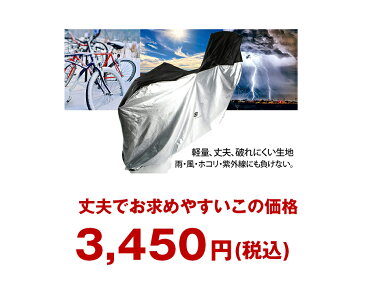 【メーカー1年保証付】 子供乗せ自転車 バイクカバー 自転車カバー 前後子供乗せ対応 ラージサイズ（収納バック付）大活躍のレインカバー 撥水加工＋UV加工 アクティブウィナー おすすめ 人気 雨カバー サイクルカバー ハイバック 後 厚手 防水 丈夫 22インチ 電動自転車