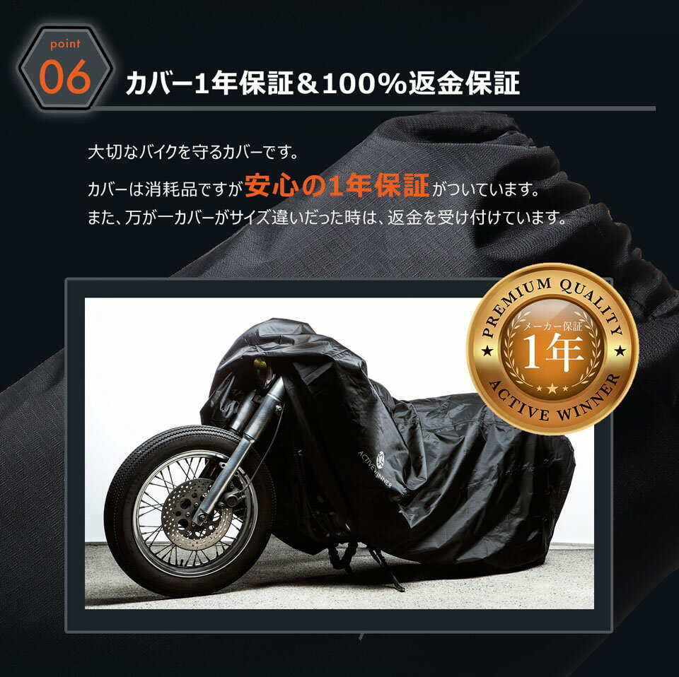 プレミアムバイクカバーLL/3Lサイズオートバイカバー丈夫な厚手生地撥水加工UVカット風飛び防止バックル・鍵穴・収納袋付アクティブウィナーおすすめ人気雨カバー大型原付防水耐熱オフロードヤマハ