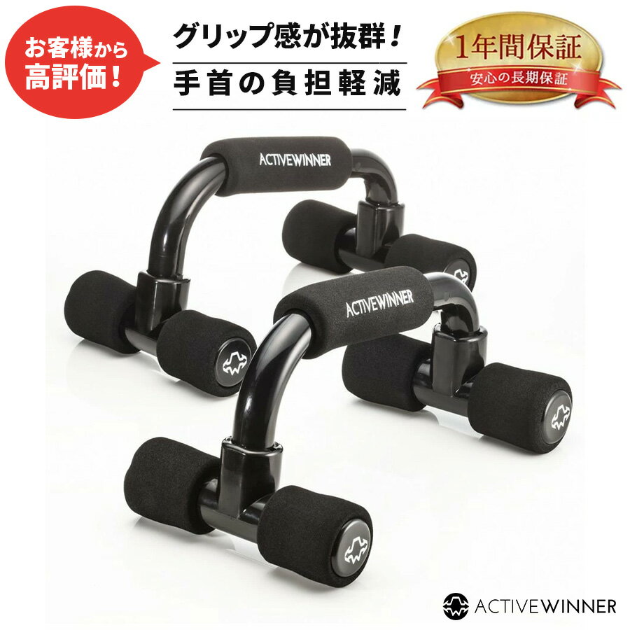 ＼P10倍！～16日9:59／プッシュアップバー 23-217フィットネス ダイエット 健康器具 体幹トレーニング 腕立て トレーニング 腕立て伏せ 宅トレ トレーニング用品 筋トレ 【D】