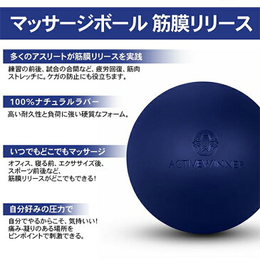 【メーカー1年保証付】 マッサージボール トリガーポイント (ネイビー/レッド) ストレッチボール 筋膜リリース トレーニング 背中 肩こり 腰 ふくらはぎ 足 ツボ押し アクティブウィナー おすすめ 人気