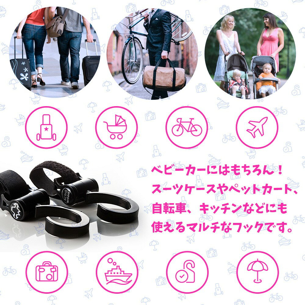 ベビーカーフック360度回転ベビーカー荷物フックマルチフックアクティブウィナー