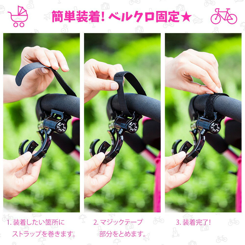 ベビーカーフック360度回転ベビーカー荷物フックマルチフックアクティブウィナーおすすめ人気ベビーカー用フックバギーギアバギーフックベビーカー用品ベビーカー用アクセサリーおしゃれ