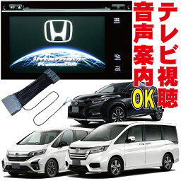 テレビキット ステップワゴンハイブリッド フリード ヴェゼル オデッセイ フィット グレイス シャトル アコード ホンダ 走行中 TV 視聴 純正 解除 キャンセラー ジャンパー HONDA RP1 RP5 GB5 GB7 GK3 GP5 RU1 RC4 インターナビ カプラーオン メーカーオプション HTC-001