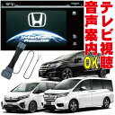 ヴェゼル オデッセイ フィット ステップワゴン グレイス シャトル ジェイド アコード レジェンド ハイブリッド テレビキット ホンダ 走行中 TV 視聴 純正 解除 キャンセラー ジャンパー HONDA RP1 GM4 KC2 GK3 GP5 RU1 RC4 カプラーオン メーカーオプション HTC-002(2)