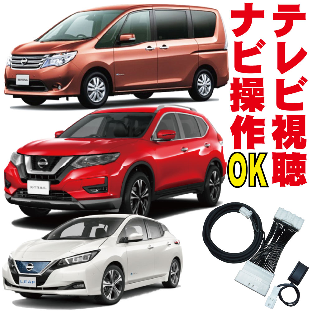 楽天市場】エクストレイル tv ナビキット t32の通販 楽天市場】エクストレイル tv ナビキット t32の通販