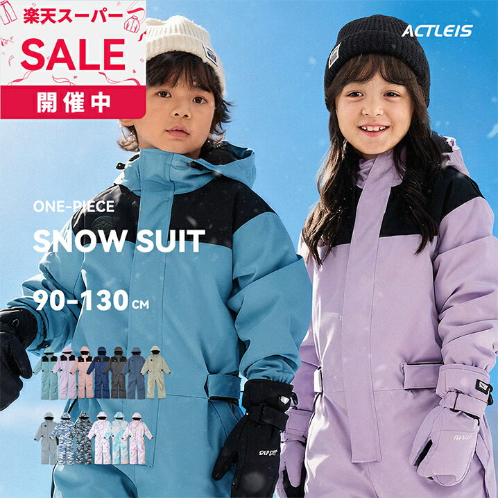 スキーウェア キッズ つなぎ ワンピース オールインワン スノーボードウェア スノーウェア ベビー 男の子 女の子 男児 女児 子供 子ども こども 90 100 110 120 130 雪遊び スキー ソリ スノーボード スノボ スノボー スノー ウェア 2025-2026 新作 送料無料