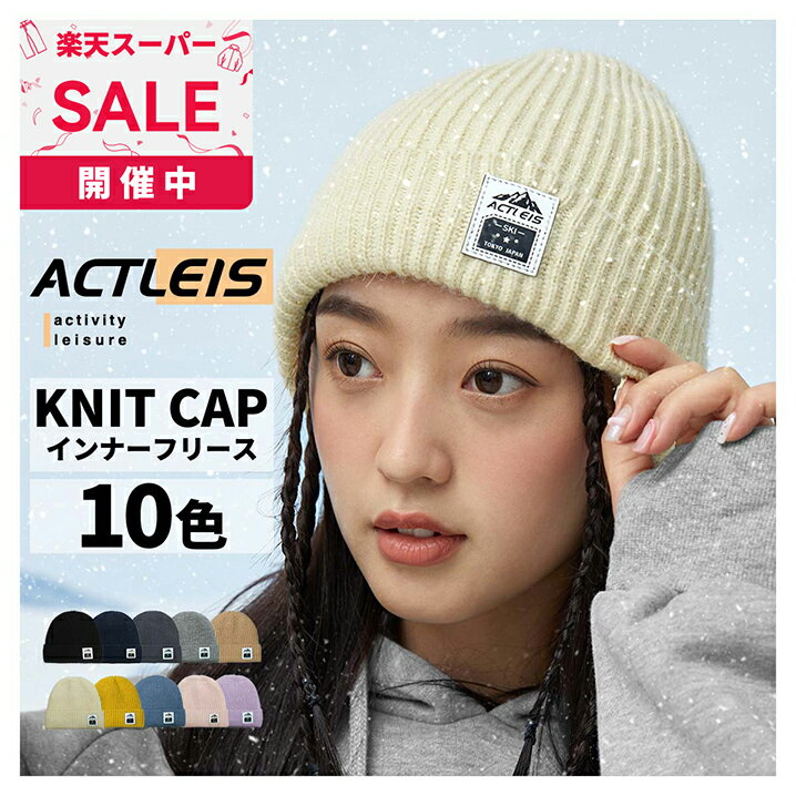 ニット帽 メンズ レディース 送料無料 おしゃれ ニット帽子 ニットキャップ スキー スノーボード スノ..