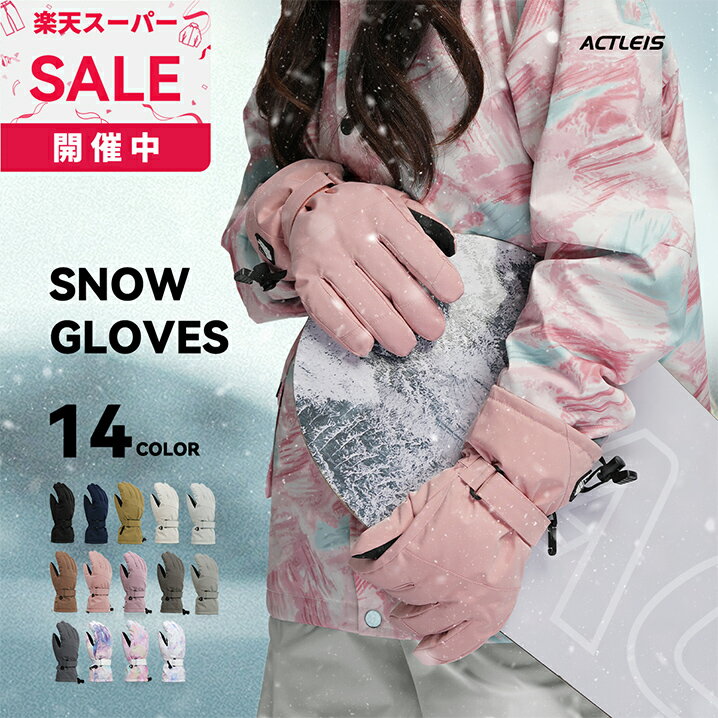 スキー スノーボード グローブ レディース スキーグローブ スノーボードグローブ スノボグローブ スノ..
