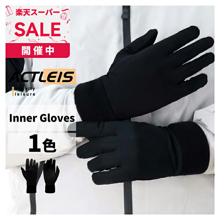防寒グローブ インナーグローブ スキー スノーボード メンズ レディース ユニセックス 男女兼用 スノボ..