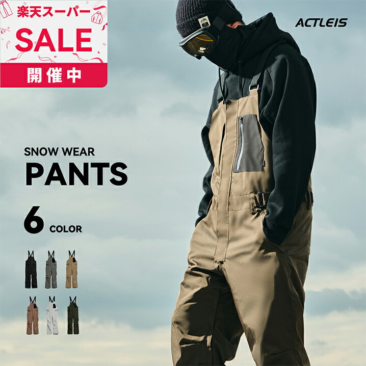 スノーボードウェア スキーウェア パンツ ビブパンツ メンズ 下 単品 スノボウェア スノボーウェア ス..