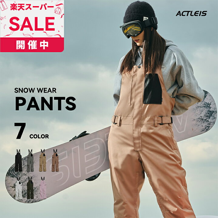 スノーボードウェア スキーウェア パンツ ビブパンツ レディース 下 単品 スノボウェア スノボーウェア..