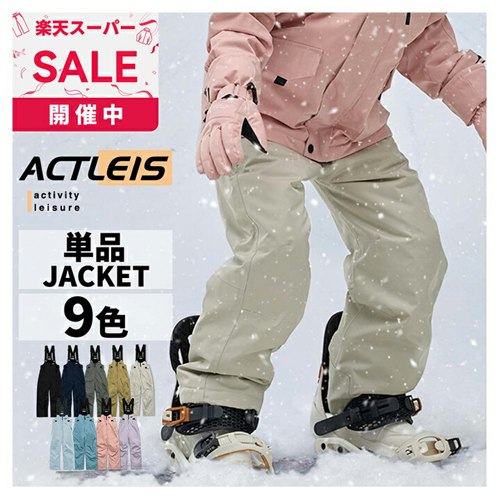 スキーウェア パンツ キッズ 下 単品 スノーボードウェア スノーウェア ジュニア 男の子 女の子 子供 ..