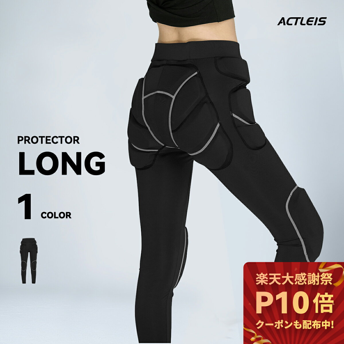 【P10倍】 プロテクター ヒッププロテクター レディース ロング ヒップガード ヒップパッド ヒップパット ケツパッド ケツパット けつパッド けつパット インナー タイツ スパッツ レギンス スキー スノーボード スノボ スノボー スノー スケートボード スケボ スケート