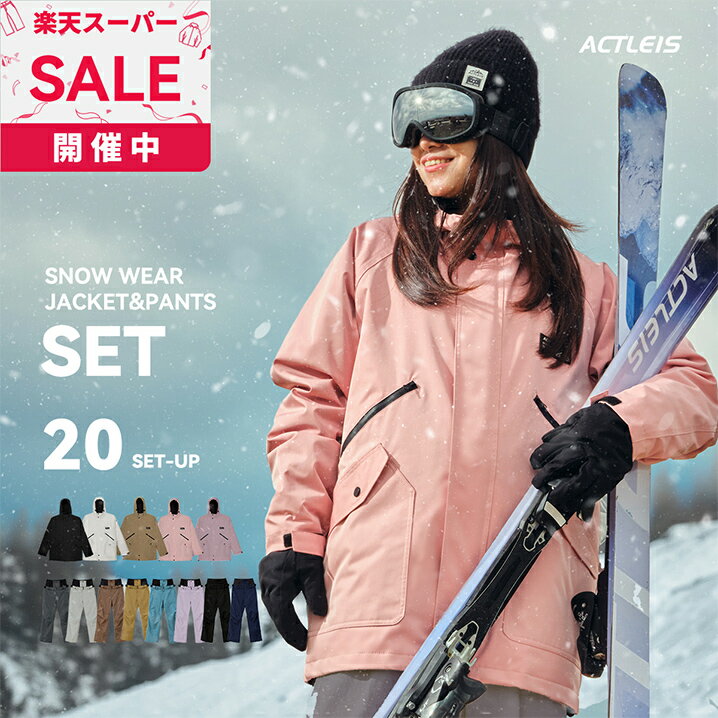 スキーウェア スノーボードウェア レディース 上下セット スノボウェア スノボーウェア スノーウェア ..