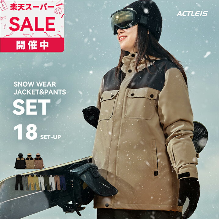 スキーウェア スノーボードウェア レディース 上下セット スノボウェア スノボーウェア スノーウェア ..