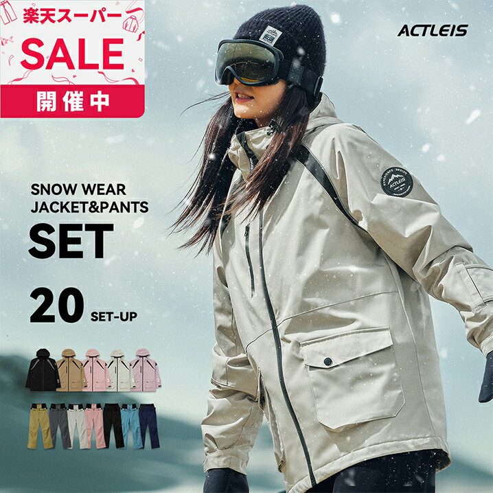 スキーウェア スノーボードウェア レディース 上下セット スノボウェア スノボーウェア スノーウェア ..
