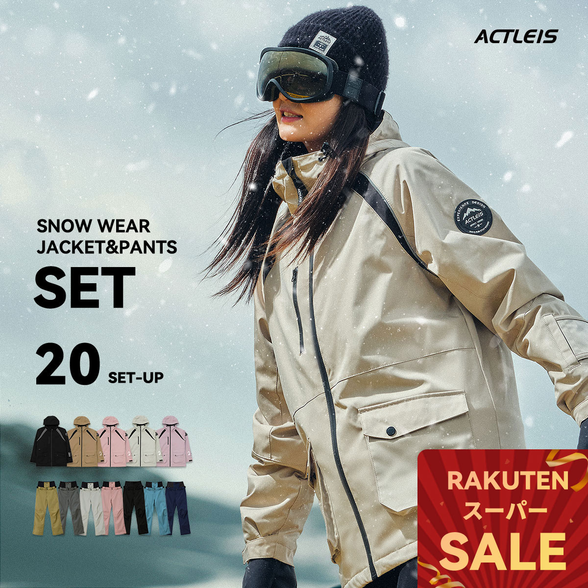 【SALE×P5倍】スキーウェア スノーボードウェア レディース 上下セット スノボウェア スノボーウェア スノーウェア ボードウェア スキー スノーボード スノボ スノボー スノー ウェア ボード ジャケット パンツ 上下 セット おしゃれ かわいい 2024-2025 新作 送料無料