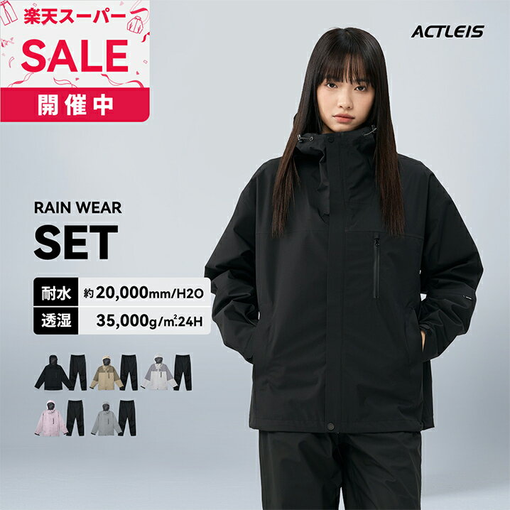レインウェア レディース 上下 マウンテンパーカー ウィンドブレーカー マウンテンジャケット シェルジ..