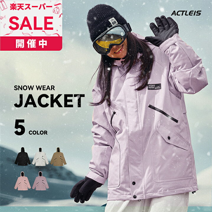 スキーウェア スノーボードウェア ジャケット レディース 上 単品 スノボウェア スノボーウェア スノーウェア ボードウェア スキー スノーボード スノボ スノボー スノー ボード ウェア おしゃれ かわいい 送料無料 2025-2026 新作