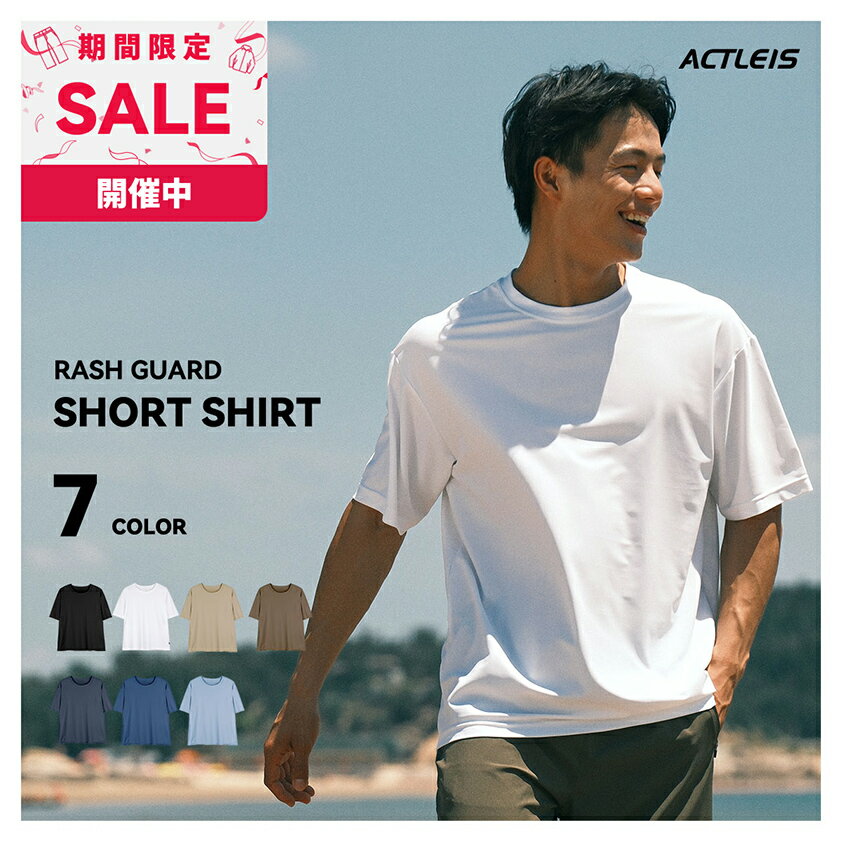 【4日20時〜セール】 ラッシュガード メンズ 半袖 シャツ tシャツ 水着 大きいサイズ uvカット uv upf50+ 紫外線対策 日焼け予防 体型カバー プール 海 海水浴 おしゃれ 水陸両用