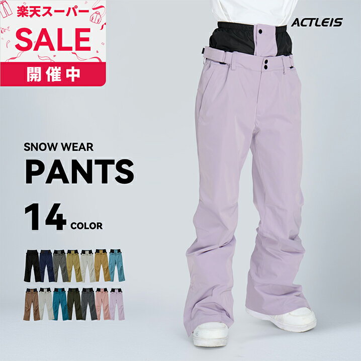 スキーウェア スノーボードウェア パンツ レディース 下 単品 スノボウェア スノボーウェア スノーウェ..