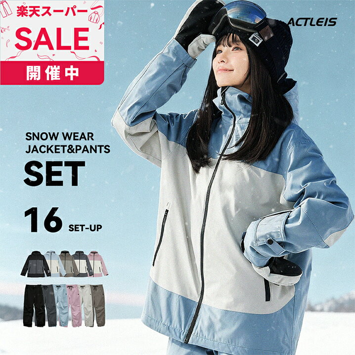 スノーボードウェア スキーウェア レディース 上下セット スノボウェア スノボーウェア スノーウェア ..